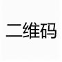 喀什无痛人流医院